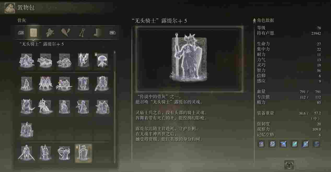 《艾尔登法环》评测:跳下去吧,不会死的(图20) 《艾尔登法环》评测:跳下去吧,不会死的