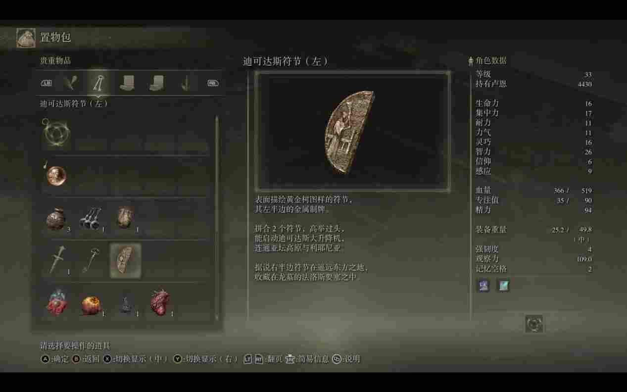 《艾尔登法环》评测:跳下去吧,不会死的(图24) 《艾尔登法环》评测:跳下去吧,不会死的