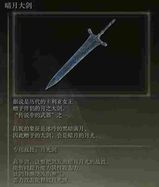 《艾尔登法环》评测:跳下去吧,不会死的(图25) 《艾尔登法环》评测:跳下去吧,不会死的