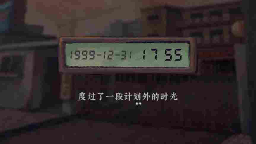 《完美的一天》评测:并不完美的一天(图5) 《完美的一天》评测:并不完美的一天