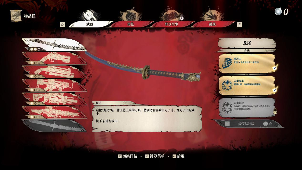 《影子武士3》评测:飞溅的血浆和溢出的肾上腺素(图8) 《影子武士3》评测:飞溅的血浆和溢出的肾上腺素