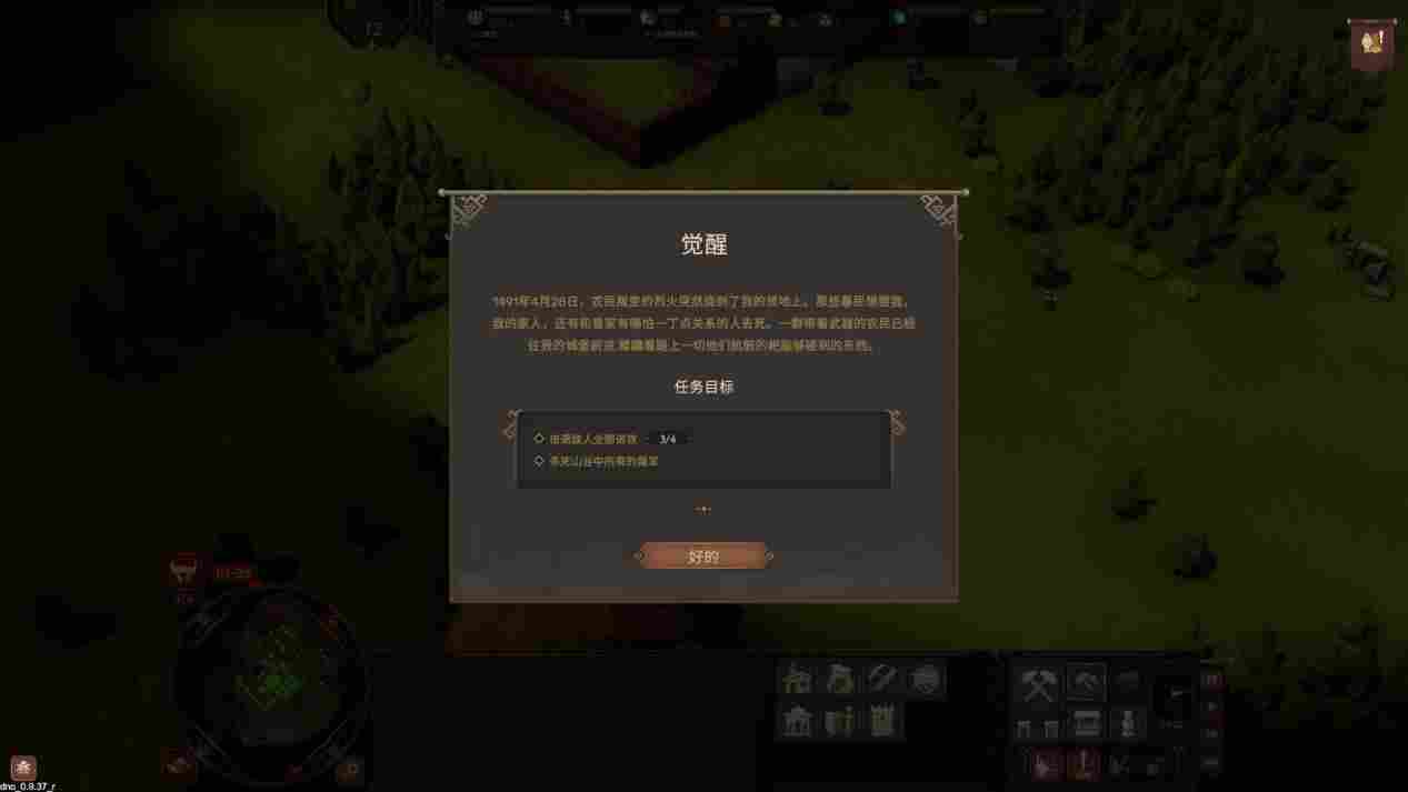 《要战便战》抢先评测:一杯茶一包烟,一把塔防打一天(图11) 《要战便战》抢先评测:一杯茶一包烟,一把塔防打一天