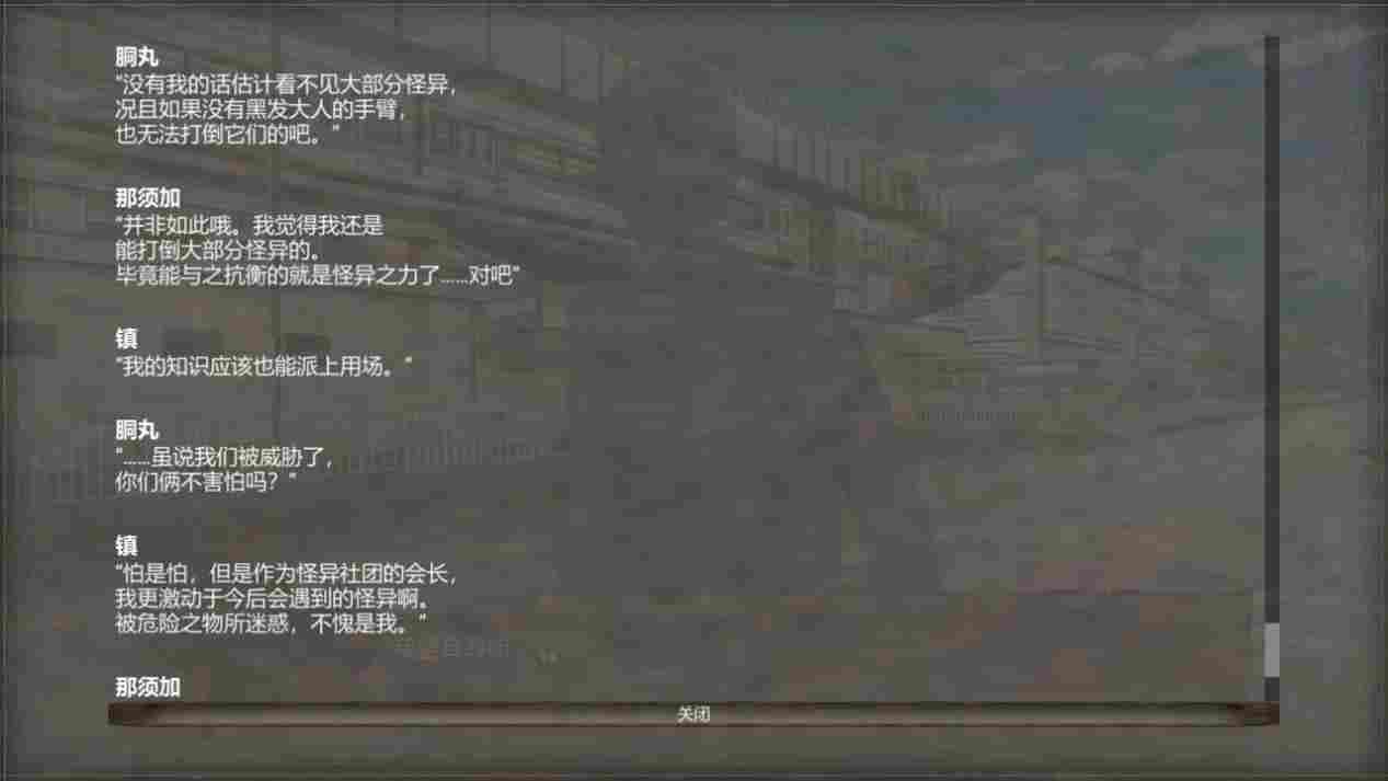 《黑发大人的晚餐》评测:奇闻怪谈一箩筐(图4) 《黑发大人的晚餐》评测:奇闻怪谈一箩筐