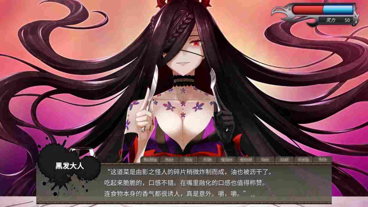 《黑发大人的晚餐》评测:奇闻怪谈一箩筐(图10) 《黑发大人的晚餐》评测:奇闻怪谈一箩筐