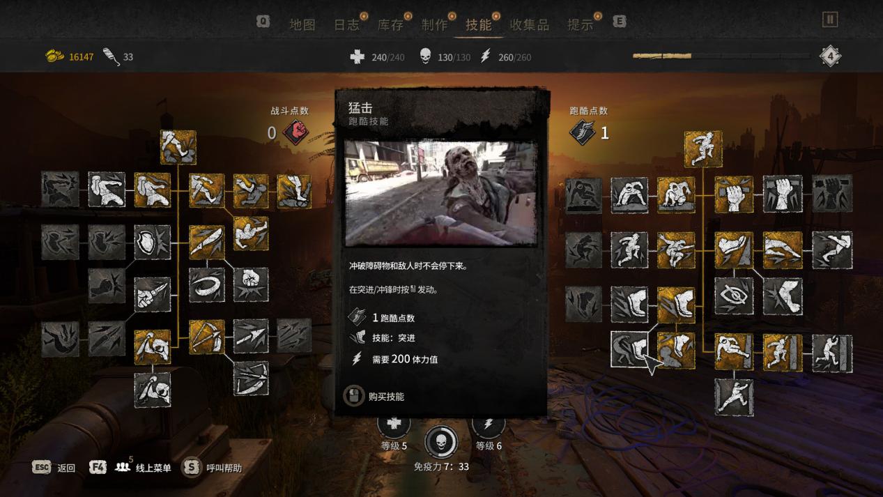 《消逝的光芒2：人与仁之战》评测：对那只丧尸使用飞踢吧