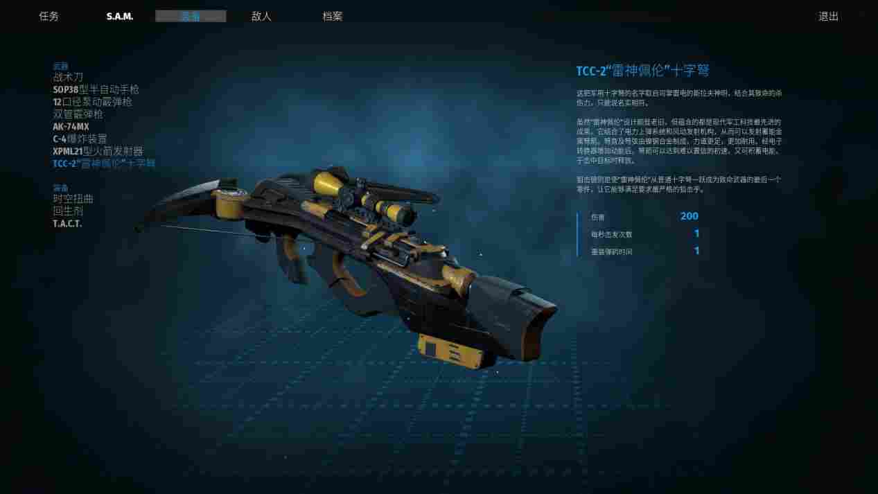 《英雄萨姆：西伯利亚狂想曲》评测：原汁原味的射爆