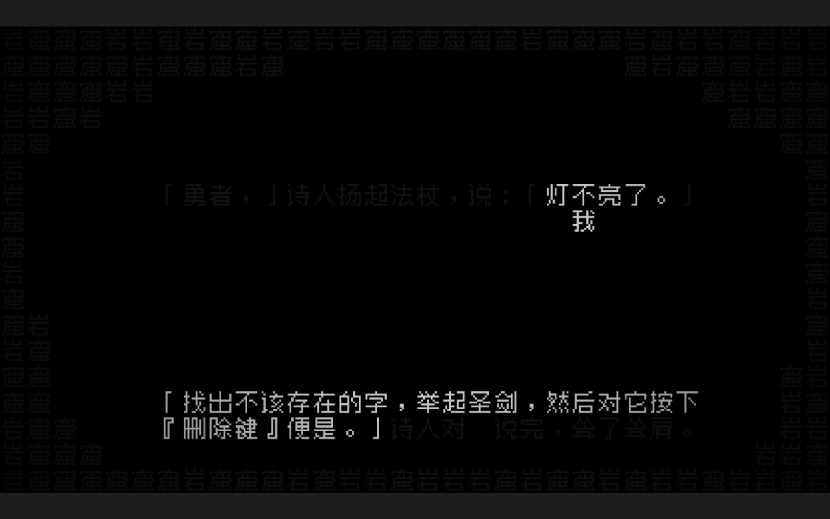 《文字游戏》评测:不是中国人,可能都没法玩懂这个游戏(图3) 《文字游戏》评测:不是中国人,可能都没法玩懂这个游戏