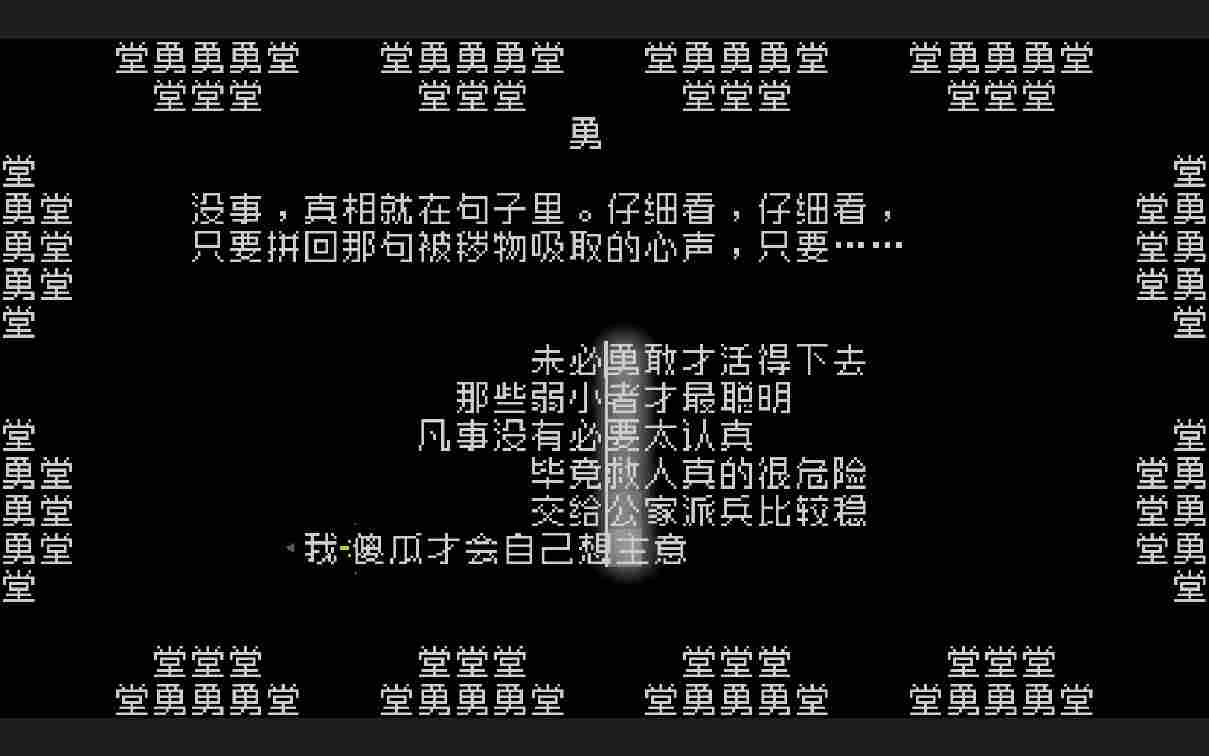 《文字游戏》评测:不是中国人,可能都没法玩懂这个游戏(图5) 《文字游戏》评测:不是中国人,可能都没法玩懂这个游戏