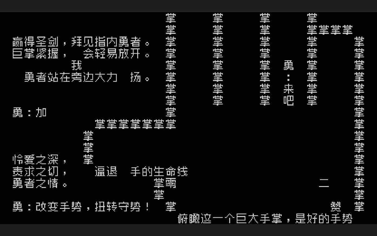 《文字游戏》评测:不是中国人,可能都没法玩懂这个游戏(图8) 《文字游戏》评测:不是中国人,可能都没法玩懂这个游戏