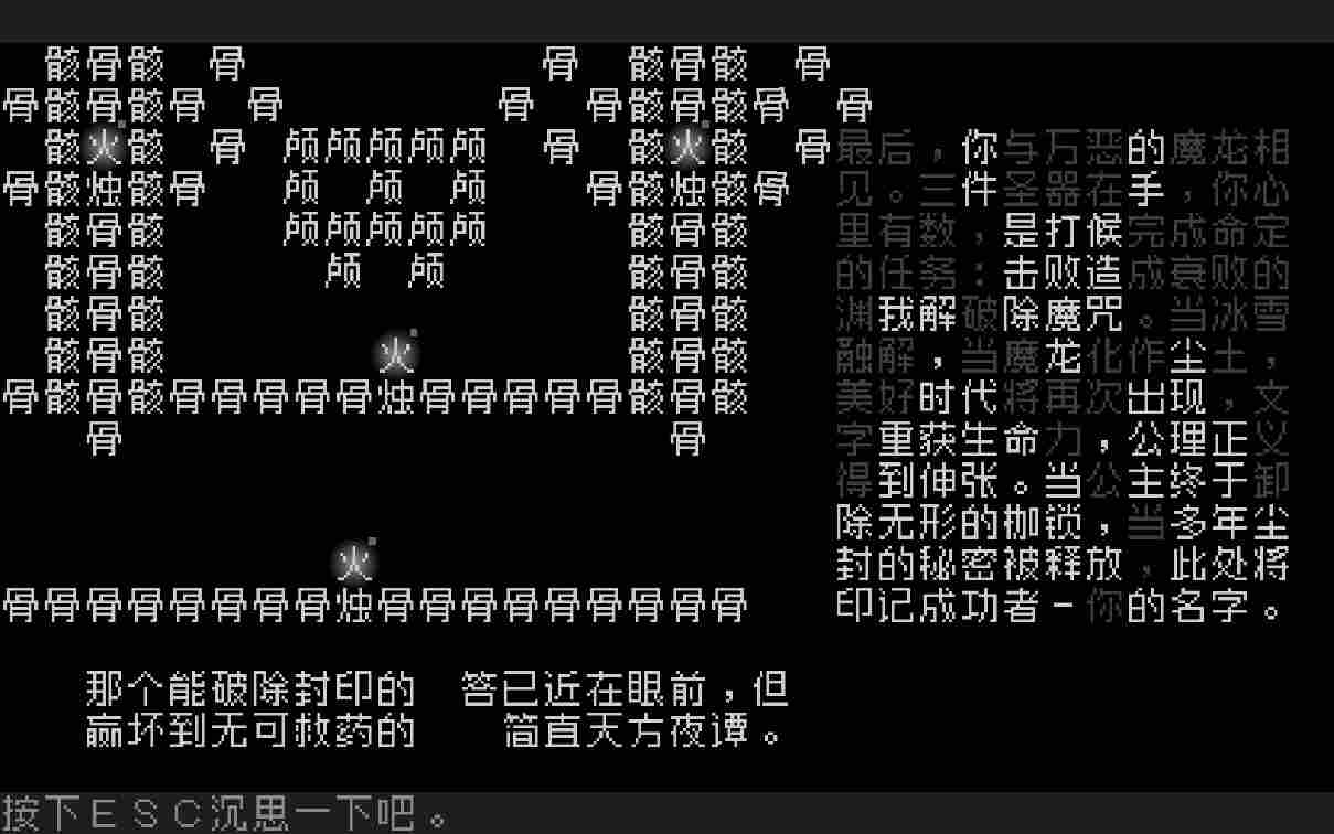 《文字游戏》评测:不是中国人,可能都没法玩懂这个游戏(图9) 《文字游戏》评测:不是中国人,可能都没法玩懂这个游戏