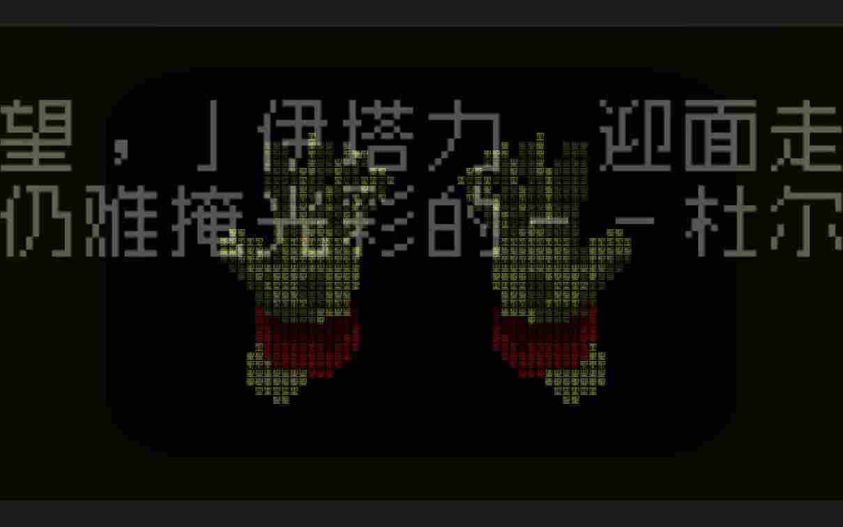 《文字游戏》评测:不是中国人,可能都没法玩懂这个游戏(图10) 《文字游戏》评测:不是中国人,可能都没法玩懂这个游戏