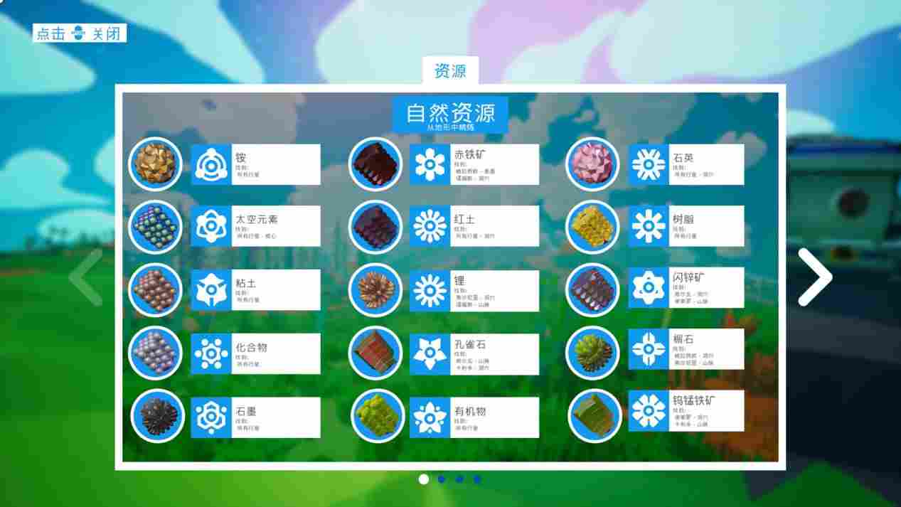 《异星探险家》评测:掏空星球,探索宇宙(图4) 《异星探险家》评测:掏空星球,探索宇宙