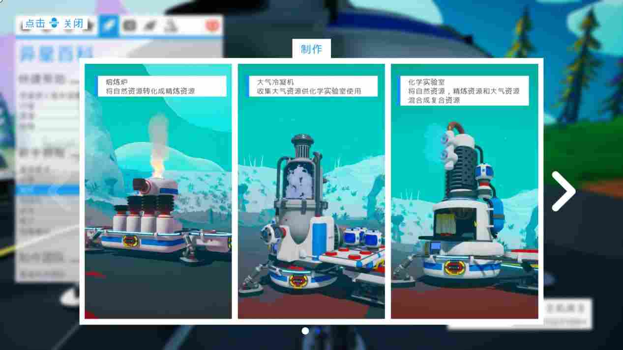 《异星探险家》评测:掏空星球,探索宇宙(图9) 《异星探险家》评测:掏空星球,探索宇宙