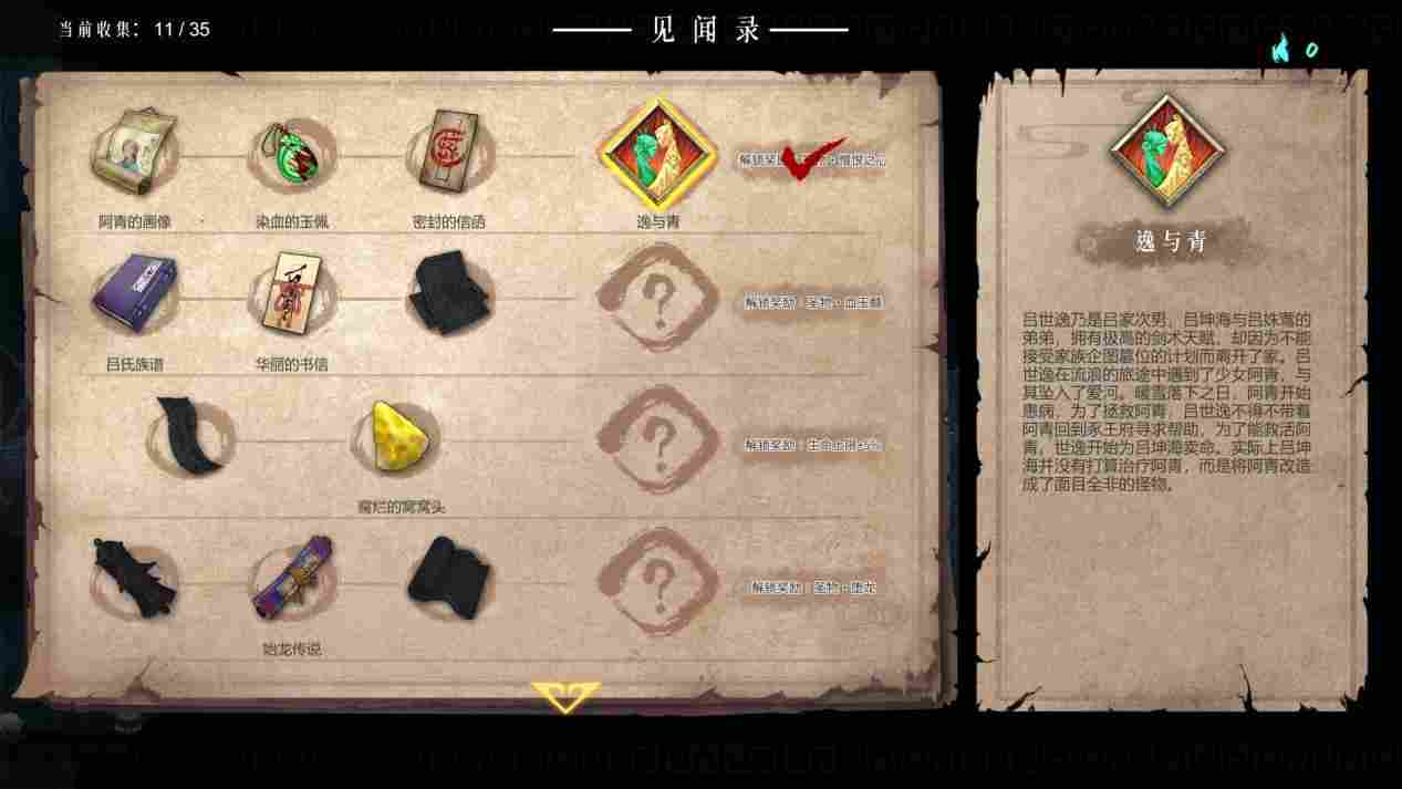 《暖雪》评测:画风独特的国风肉鸽(图3) 《暖雪》评测:画风独特的国风肉鸽