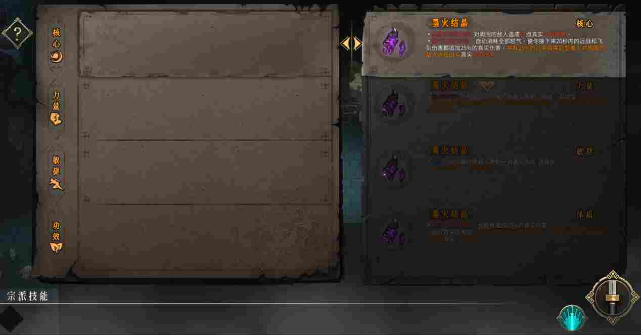 《暖雪》评测:画风独特的国风肉鸽(图6) 《暖雪》评测:画风独特的国风肉鸽