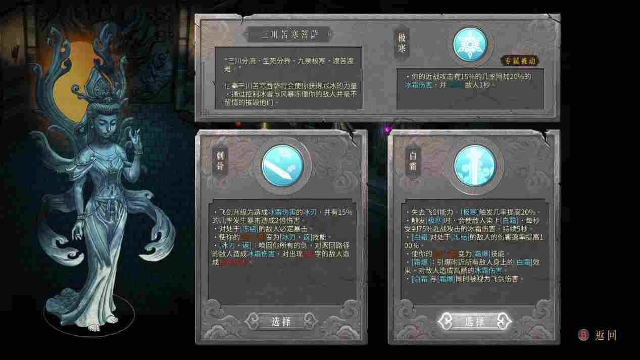 《暖雪》评测:画风独特的国风肉鸽(图7) 《暖雪》评测:画风独特的国风肉鸽