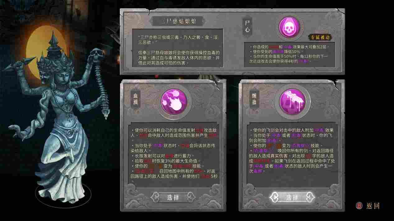 《暖雪》评测:画风独特的国风肉鸽(图8) 《暖雪》评测:画风独特的国风肉鸽