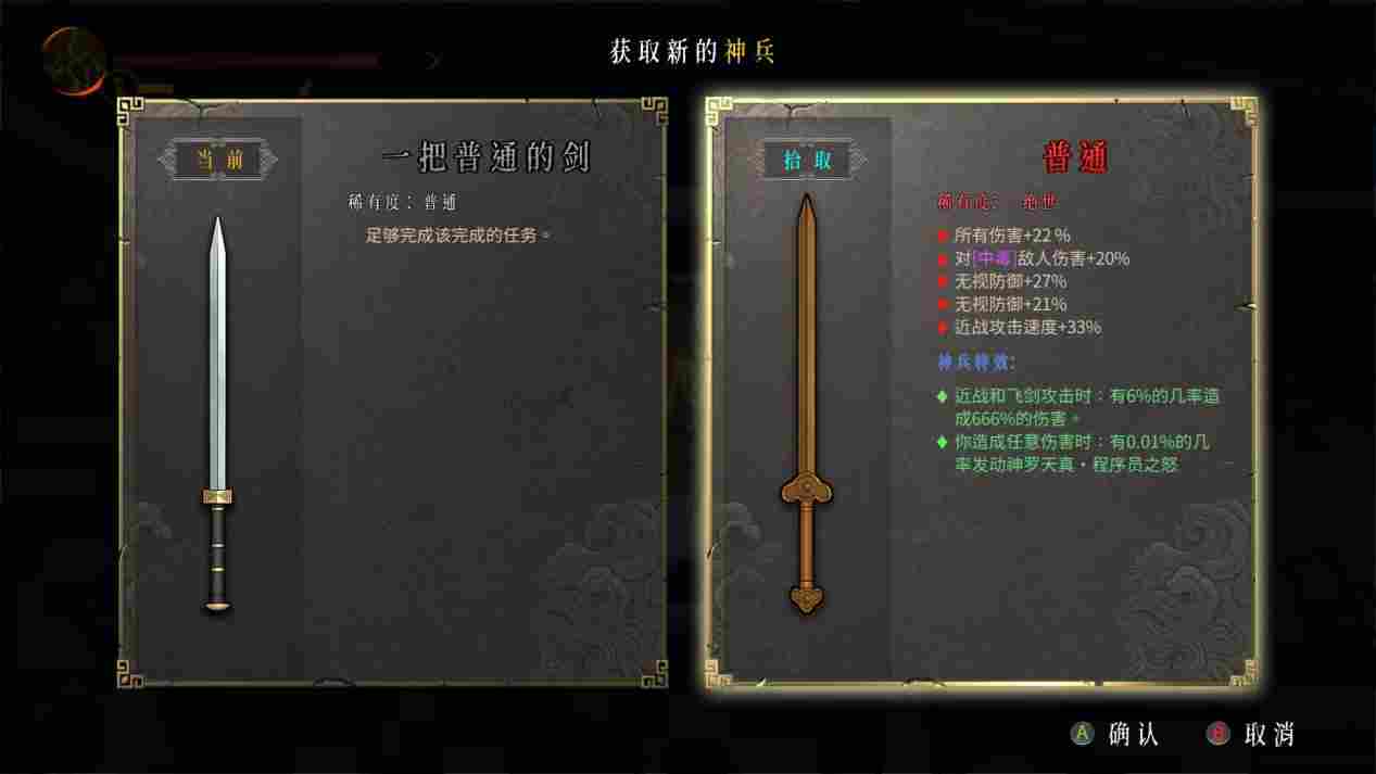 《暖雪》评测:画风独特的国风肉鸽(图15) 《暖雪》评测:画风独特的国风肉鸽