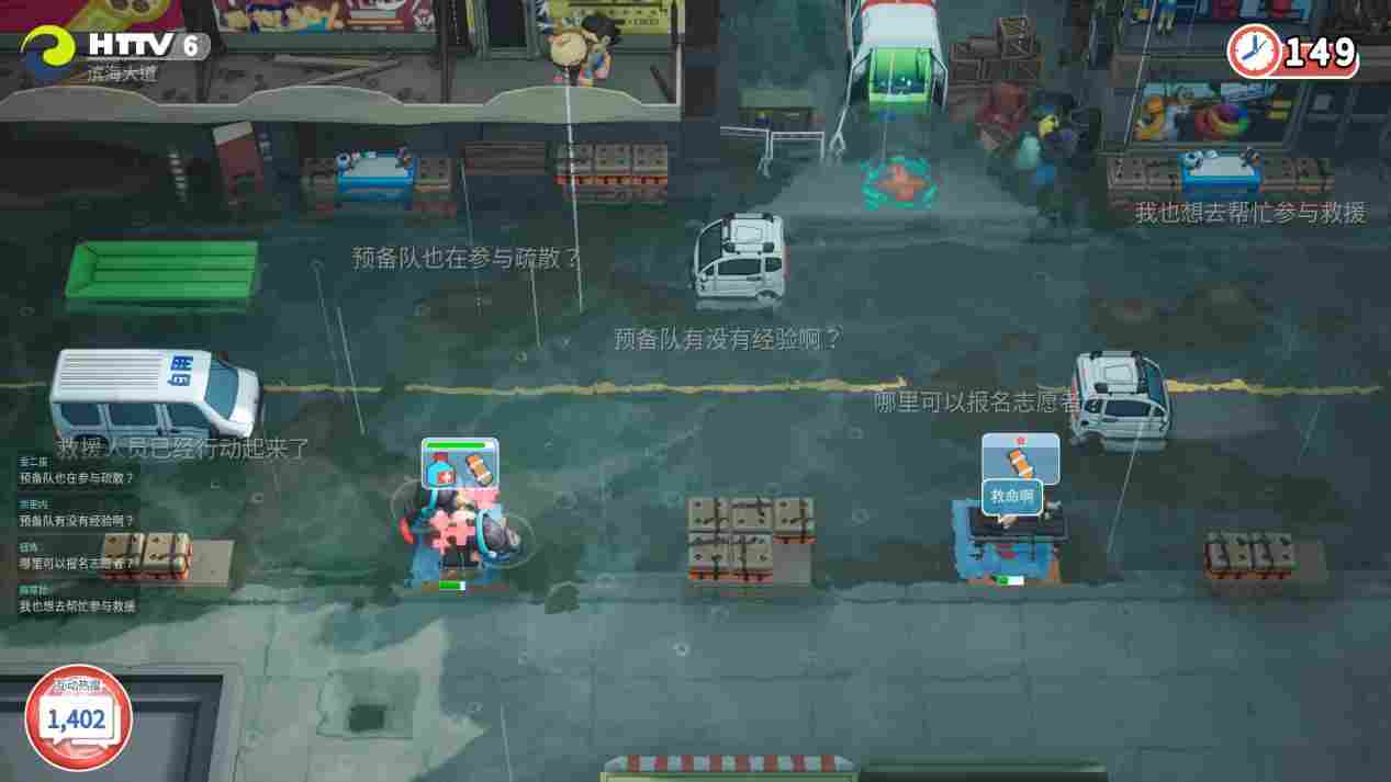 《实况!救援大作战》评测:Party Game也可以不那么“胡闹”(图5) 《实况!救援大作战》评测:Party Game也可以不那么“胡闹”