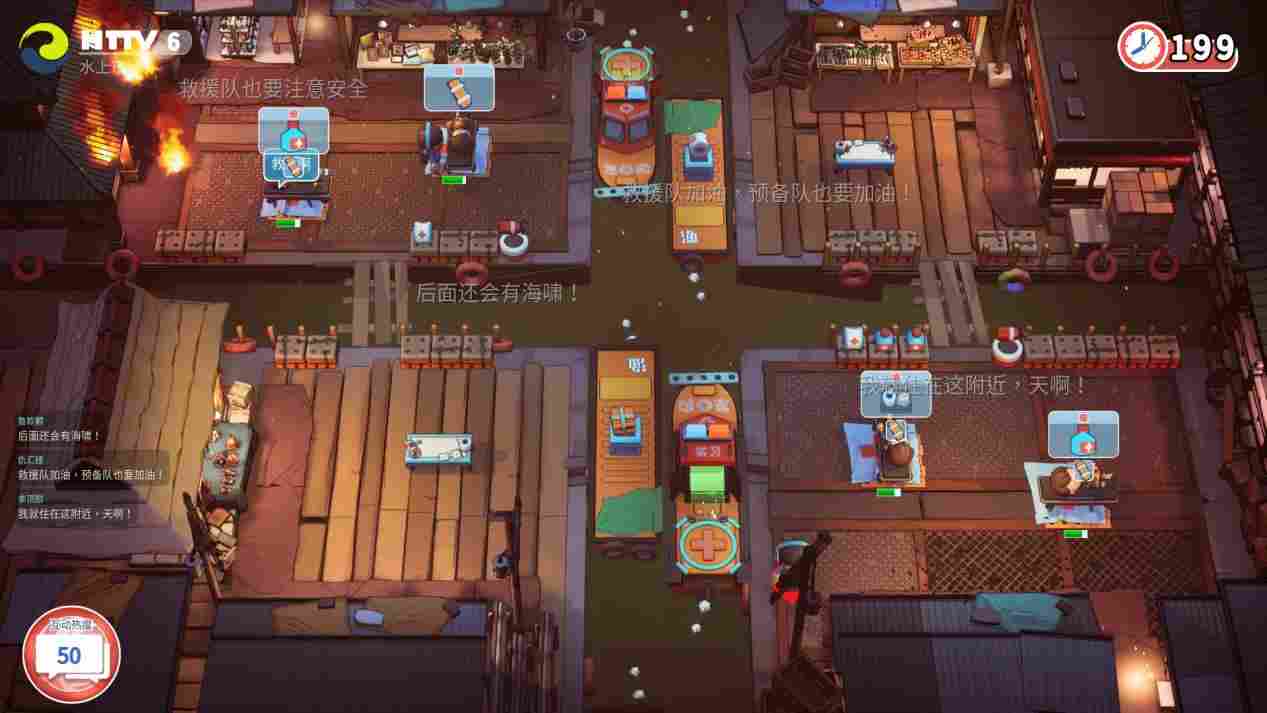 《实况!救援大作战》评测:Party Game也可以不那么“胡闹”(图7) 《实况!救援大作战》评测:Party Game也可以不那么“胡闹”