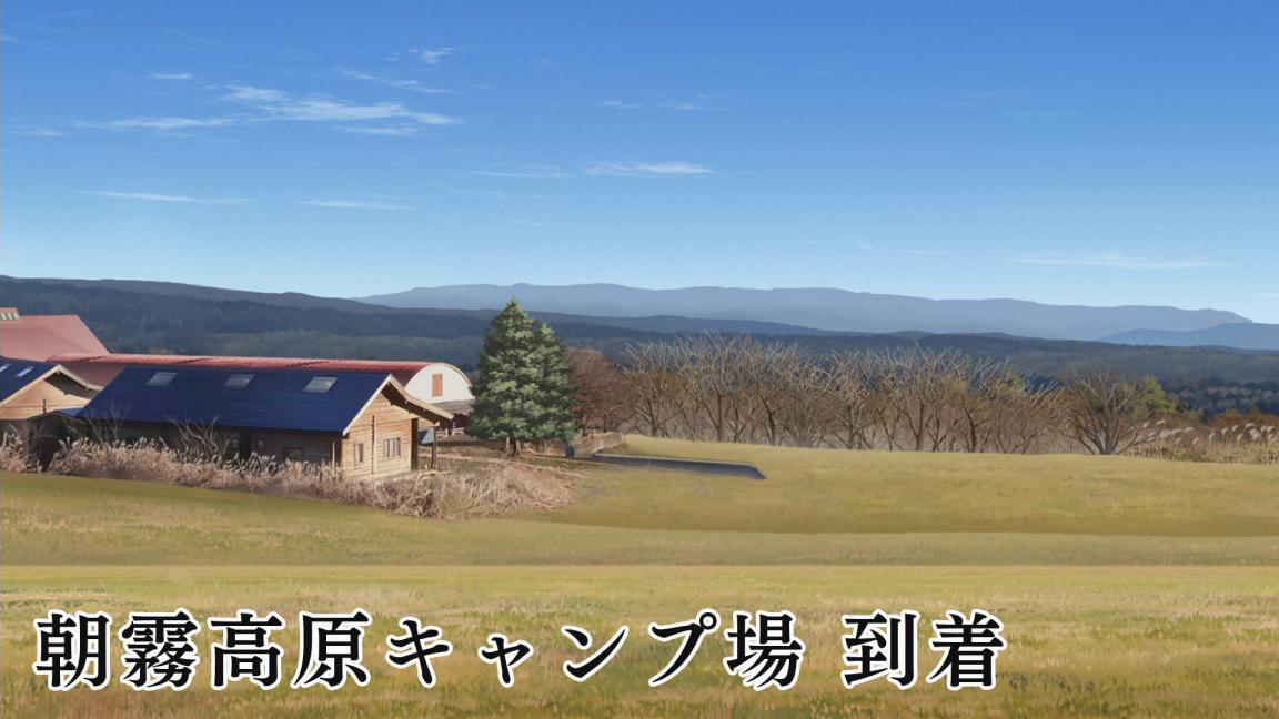 《摇曳露营△Have a nice day!》评测:当原作中的灵魂被剔除(图3) 《摇曳露营△Have a nice day!》评测:当原作中的灵魂被剔除