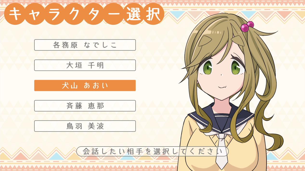 《摇曳露营△Have a nice day!》评测:当原作中的灵魂被剔除(图4) 《摇曳露营△Have a nice day!》评测:当原作中的灵魂被剔除