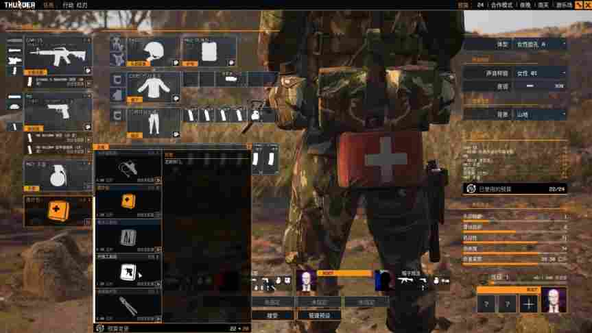 《雷霆一号》评测:走出大逃杀的舒适圈(图7) 《雷霆一号》评测:走出大逃杀的舒适圈