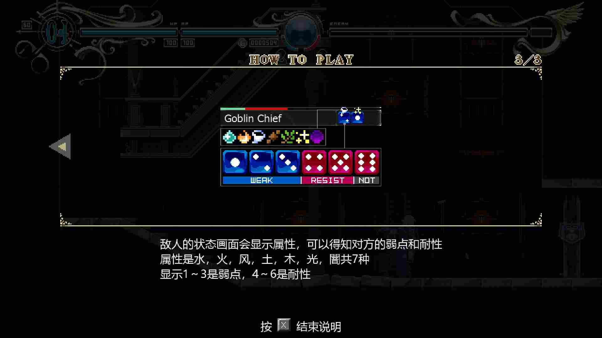 《蒂德莉特的奇境冒险》评测:喜闻乐见的精灵“美少女”(图6) 《蒂德莉特的奇境冒险》评测:喜闻乐见的精灵“美少女”