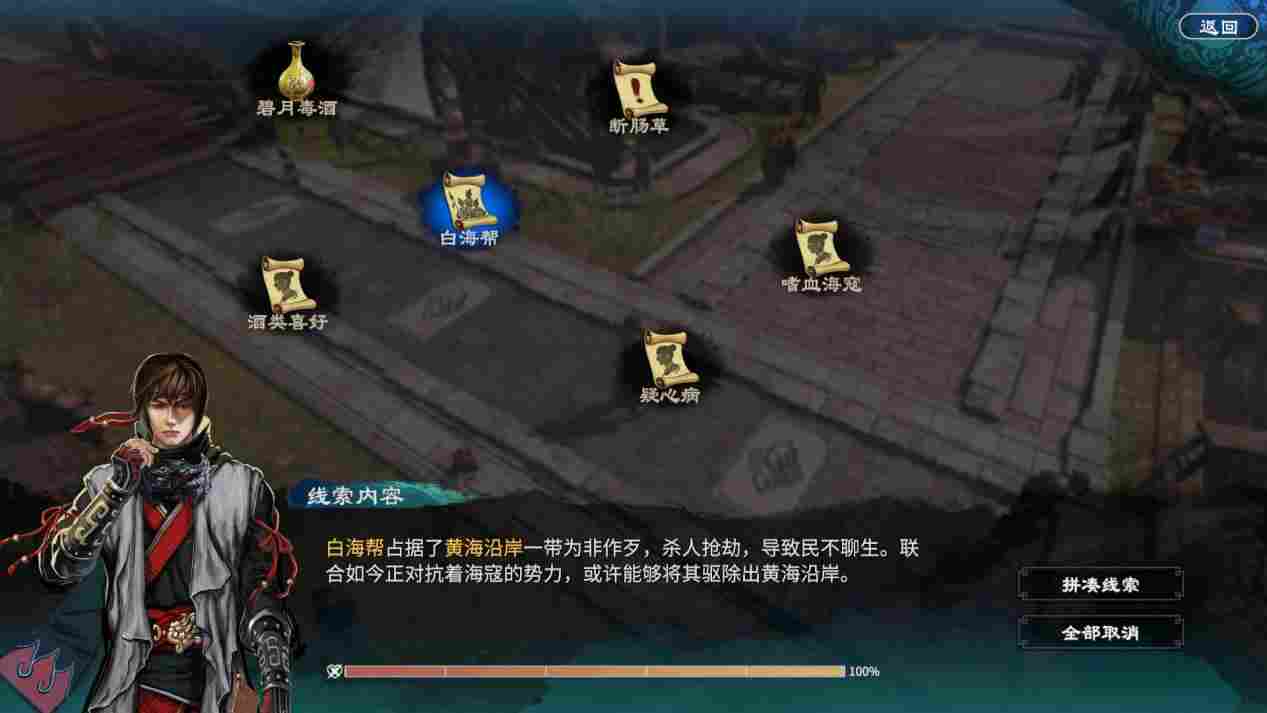 《天命奇御二》评测：真相只有一个，大宋名侦探参上