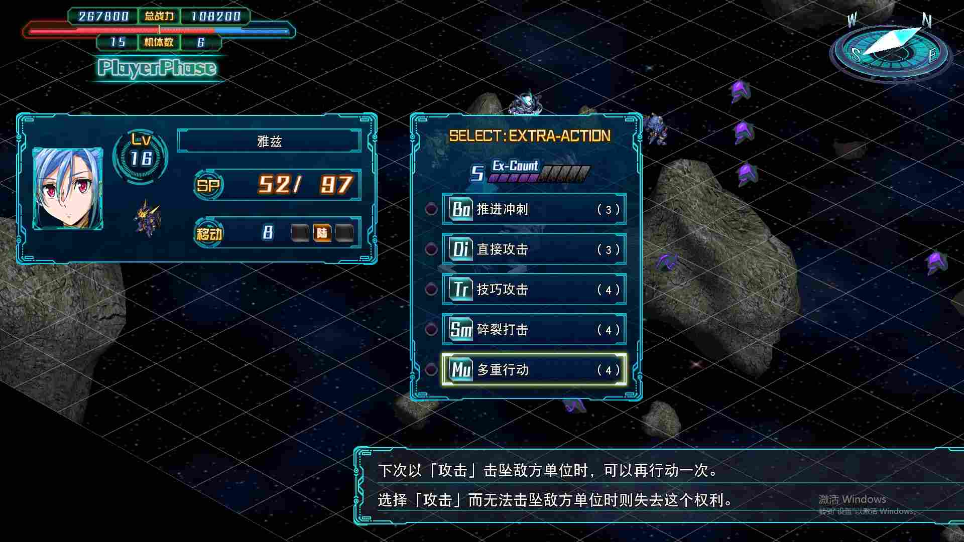 《机战30》评测:夹缝里找乳摇,我们老了还是机战老了?(图12) 《机战30》评测:夹缝里找乳摇,我们老了还是机战老了?