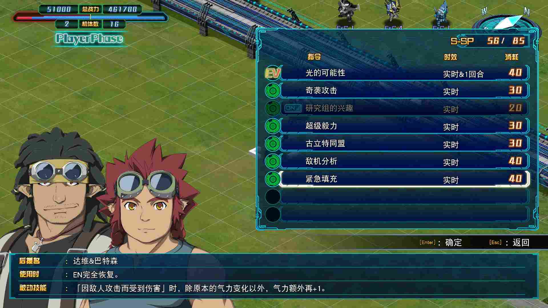 《机战30》评测:夹缝里找乳摇,我们老了还是机战老了?(图13) 《机战30》评测:夹缝里找乳摇,我们老了还是机战老了?