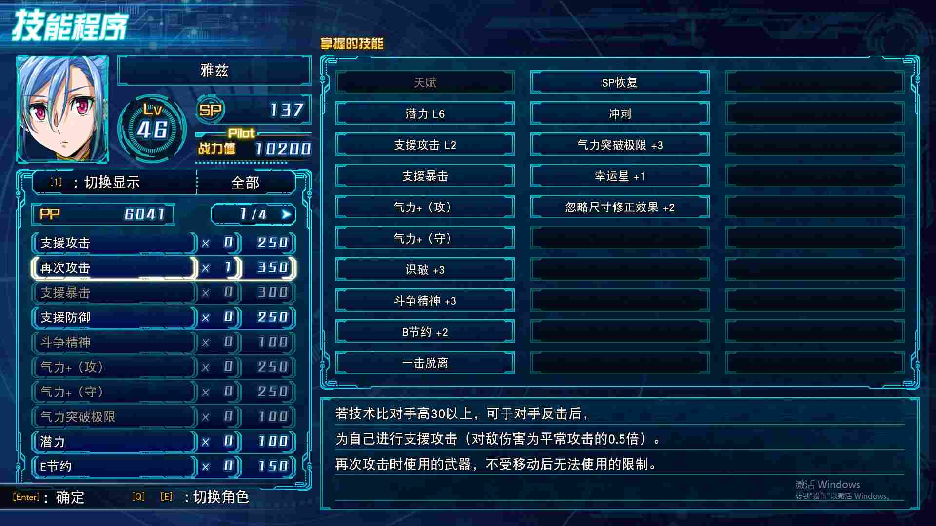 《机战30》评测:夹缝里找乳摇,我们老了还是机战老了?(图14) 《机战30》评测:夹缝里找乳摇,我们老了还是机战老了?