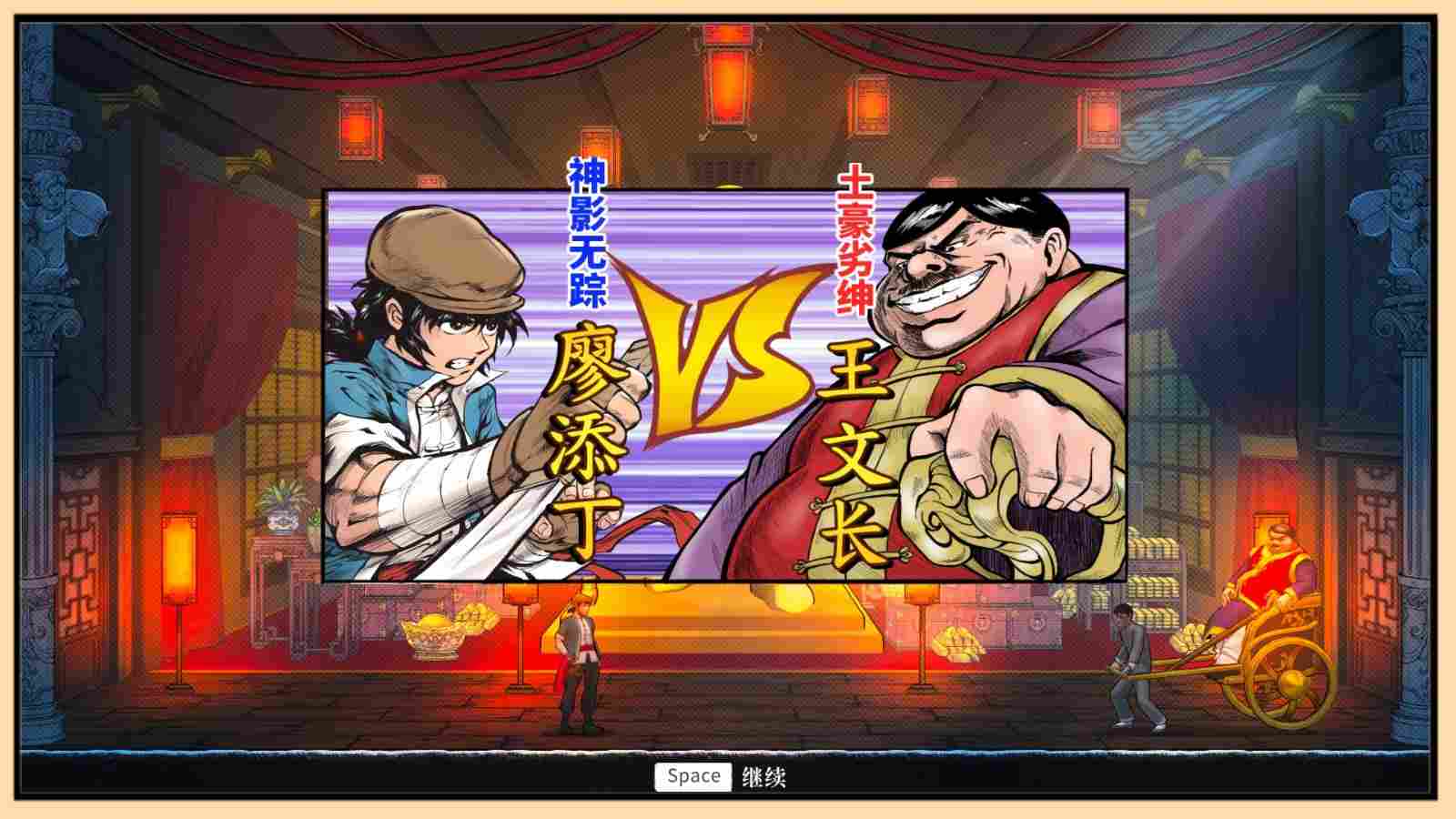 《廖添丁:绝代凶贼之末日》:一次出色的“重制”(图7) 《廖添丁:绝代凶贼之末日》:一次出色的“重制”