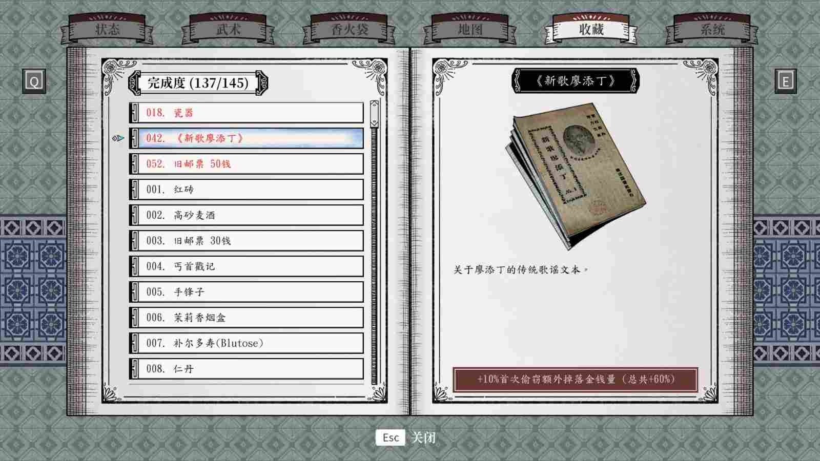 《廖添丁:绝代凶贼之末日》:一次出色的“重制”(图9) 《廖添丁:绝代凶贼之末日》:一次出色的“重制”