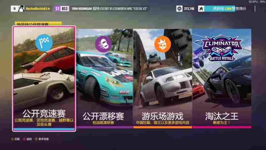 《极限竞速:地平线5》评测:变化不大的最佳竞速游戏(图7) 《极限竞速:地平线5》评测:变化不大的最佳竞速游戏