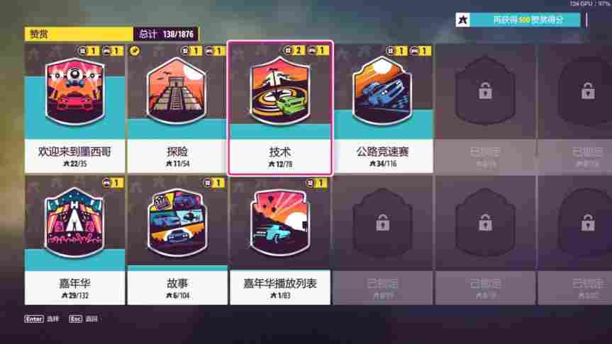 《极限竞速:地平线5》评测:变化不大的最佳竞速游戏(图11) 《极限竞速:地平线5》评测:变化不大的最佳竞速游戏