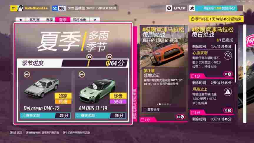 《极限竞速:地平线5》评测:变化不大的最佳竞速游戏(图12) 《极限竞速:地平线5》评测:变化不大的最佳竞速游戏