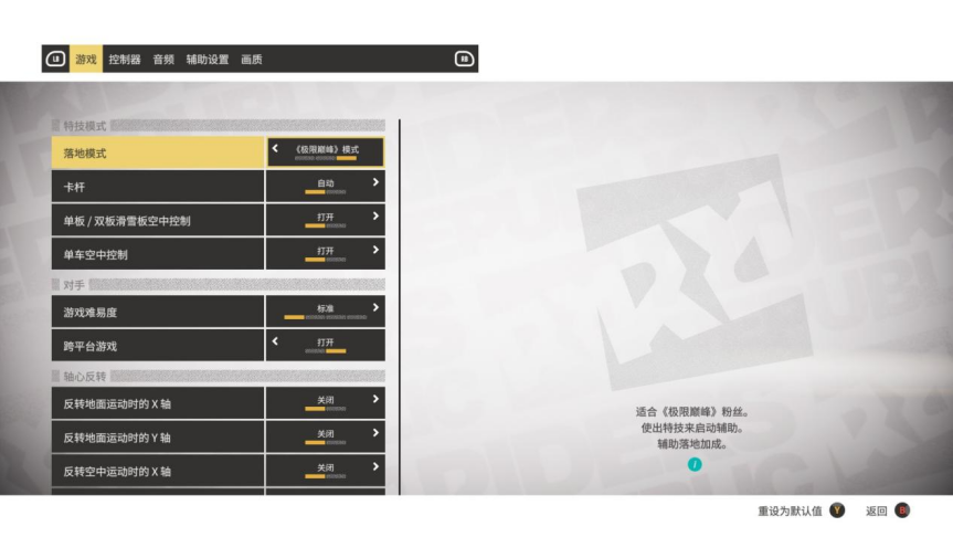 《极限国度》评测:小众运动爱好者的狂欢(图13) 《极限国度》评测:小众运动爱好者的狂欢