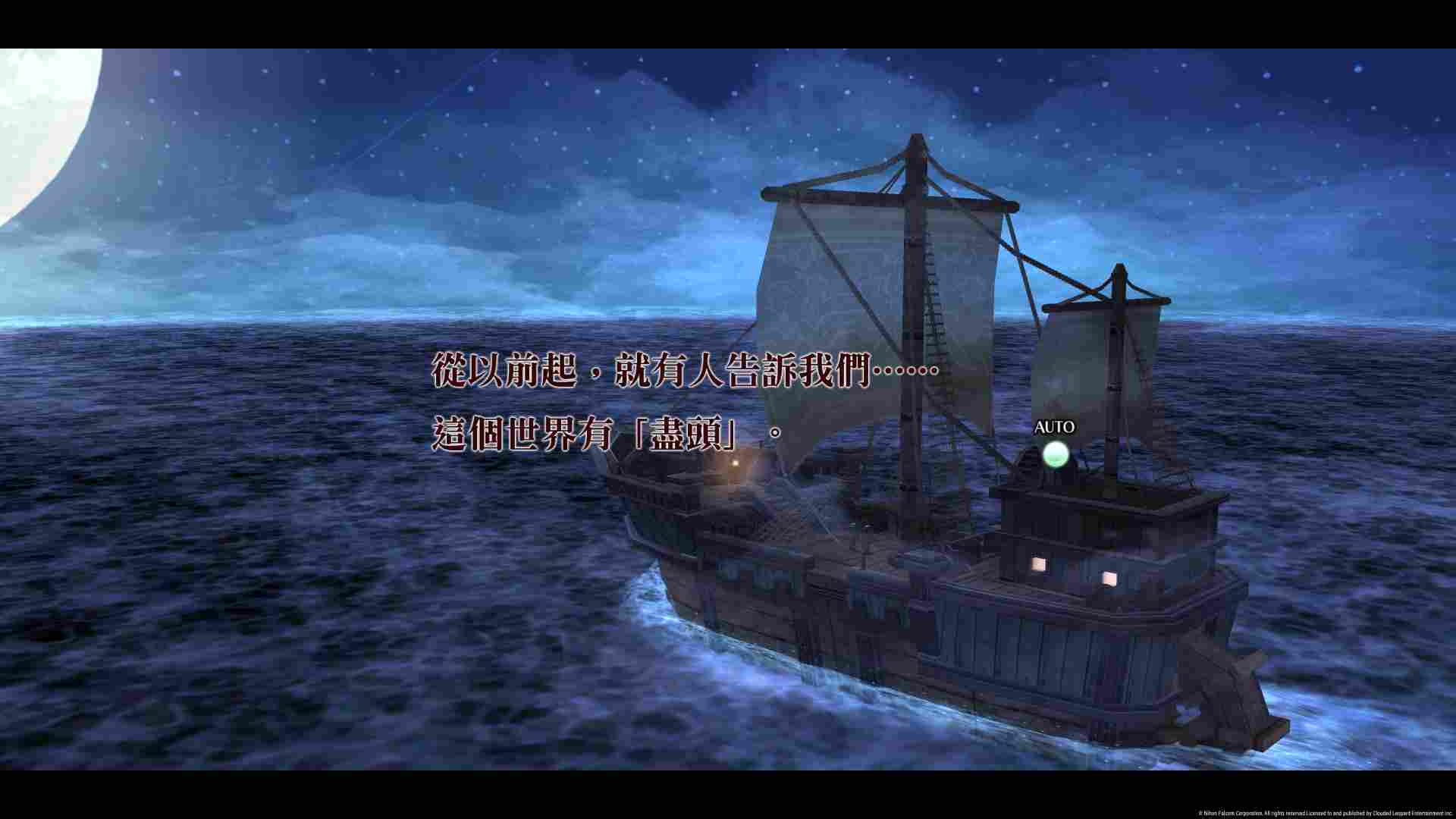 《那由多之轨迹:改》评测:高清化的《双星物语3》(图3) 《那由多之轨迹:改》评测:高清化的《双星物语3》