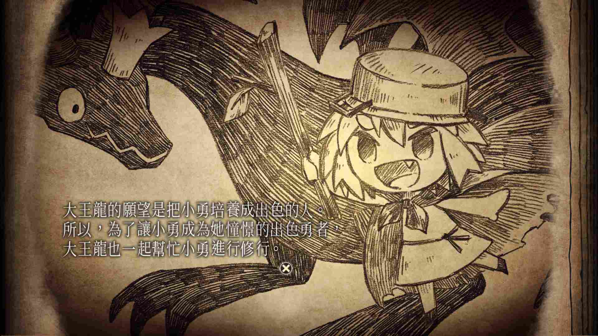 《邪恶国王与出色勇者》评测:我们既是勇者,也是恶龙(图2) 《邪恶国王与出色勇者》评测:我们既是勇者,也是恶龙