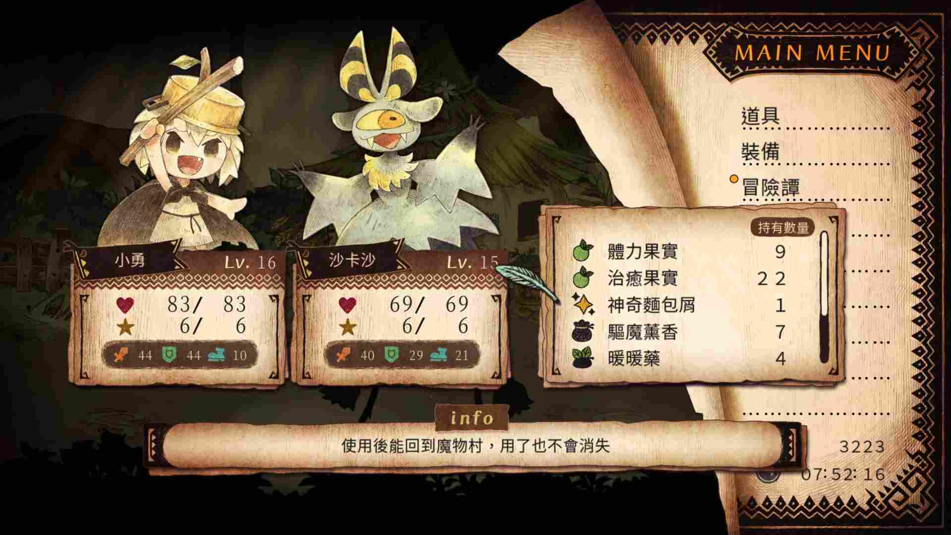 《邪恶国王与出色勇者》评测:我们既是勇者,也是恶龙(图7) 《邪恶国王与出色勇者》评测:我们既是勇者,也是恶龙