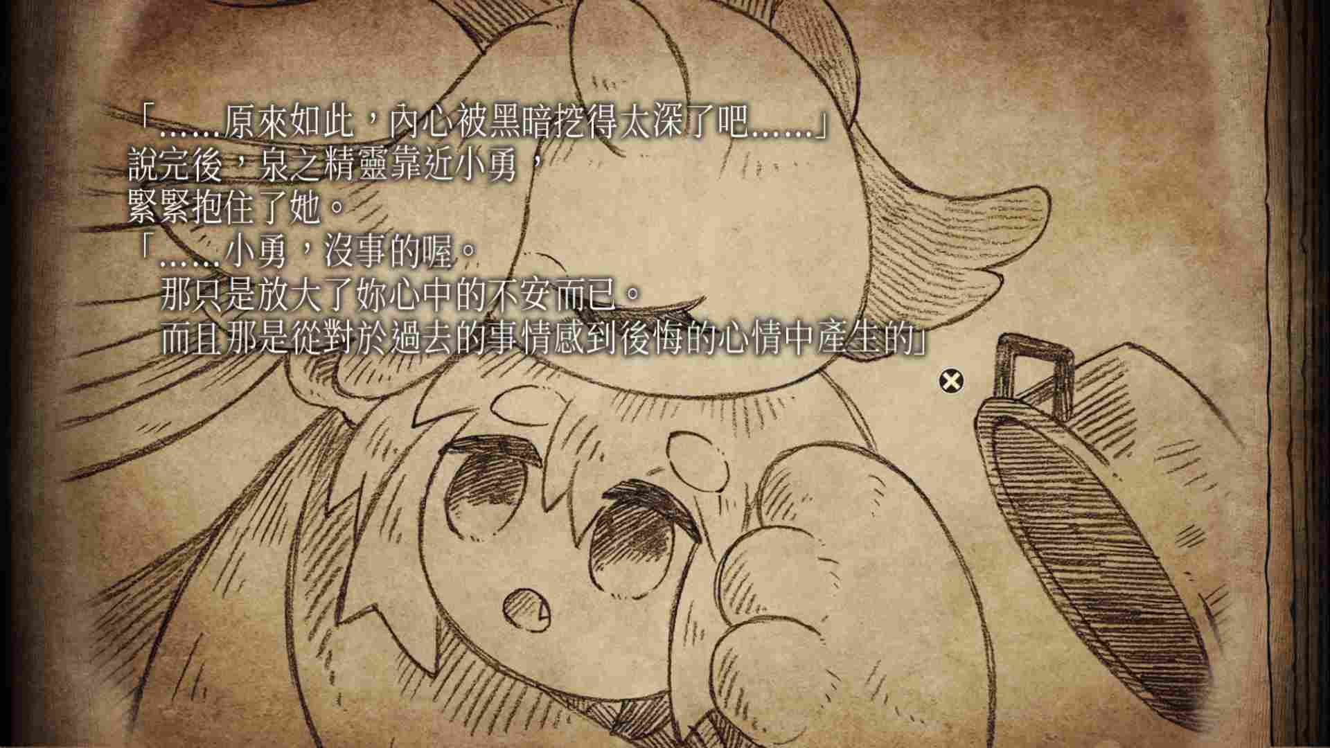 《邪恶国王与出色勇者》评测:我们既是勇者,也是恶龙(图11) 《邪恶国王与出色勇者》评测:我们既是勇者,也是恶龙