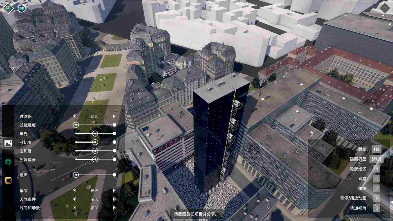 《巴黎建筑师》评测:亲手建造属于自己的巴黎(图4) 《巴黎建筑师》评测:亲手建造属于自己的巴黎