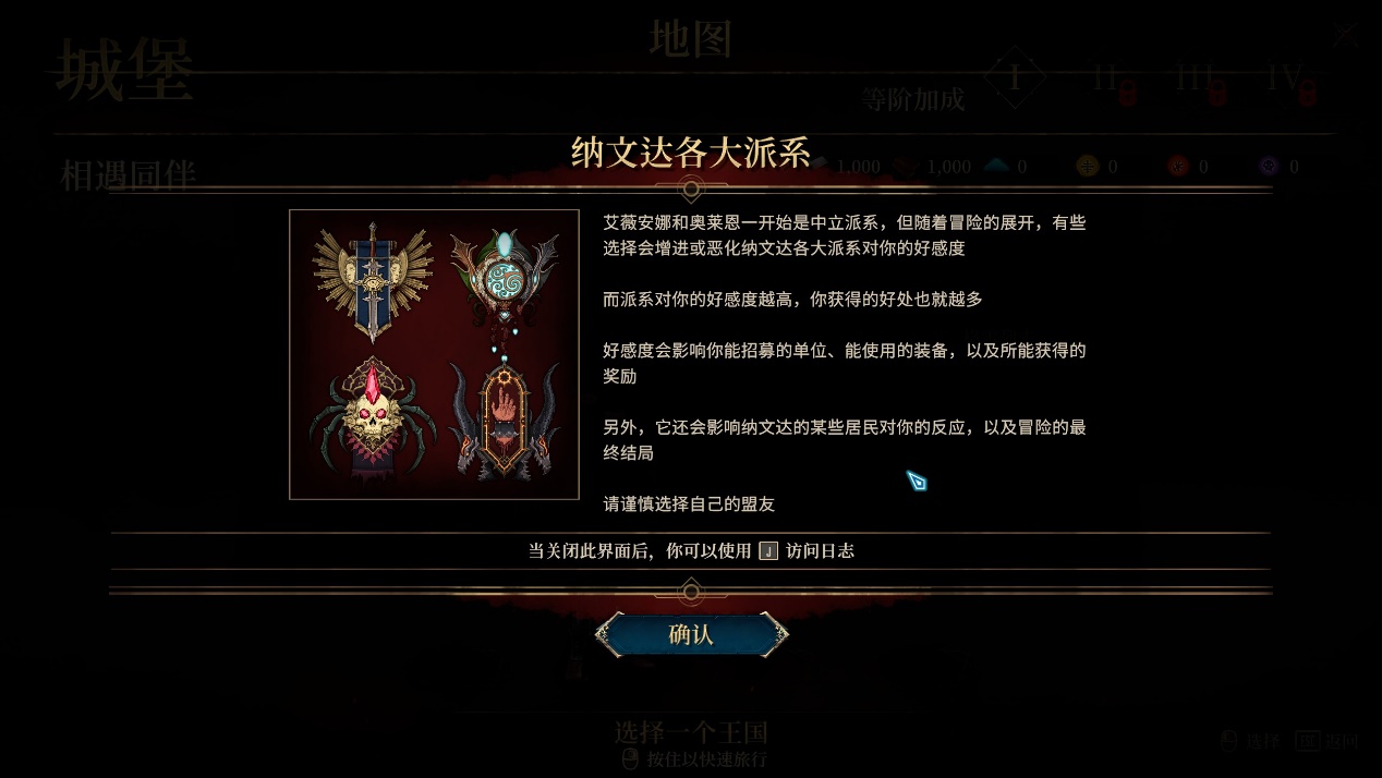 《圣战群英传:解放》评测:“老”游戏应该这么做(图7) 《圣战群英传:解放》评测:“老”游戏应该这么做