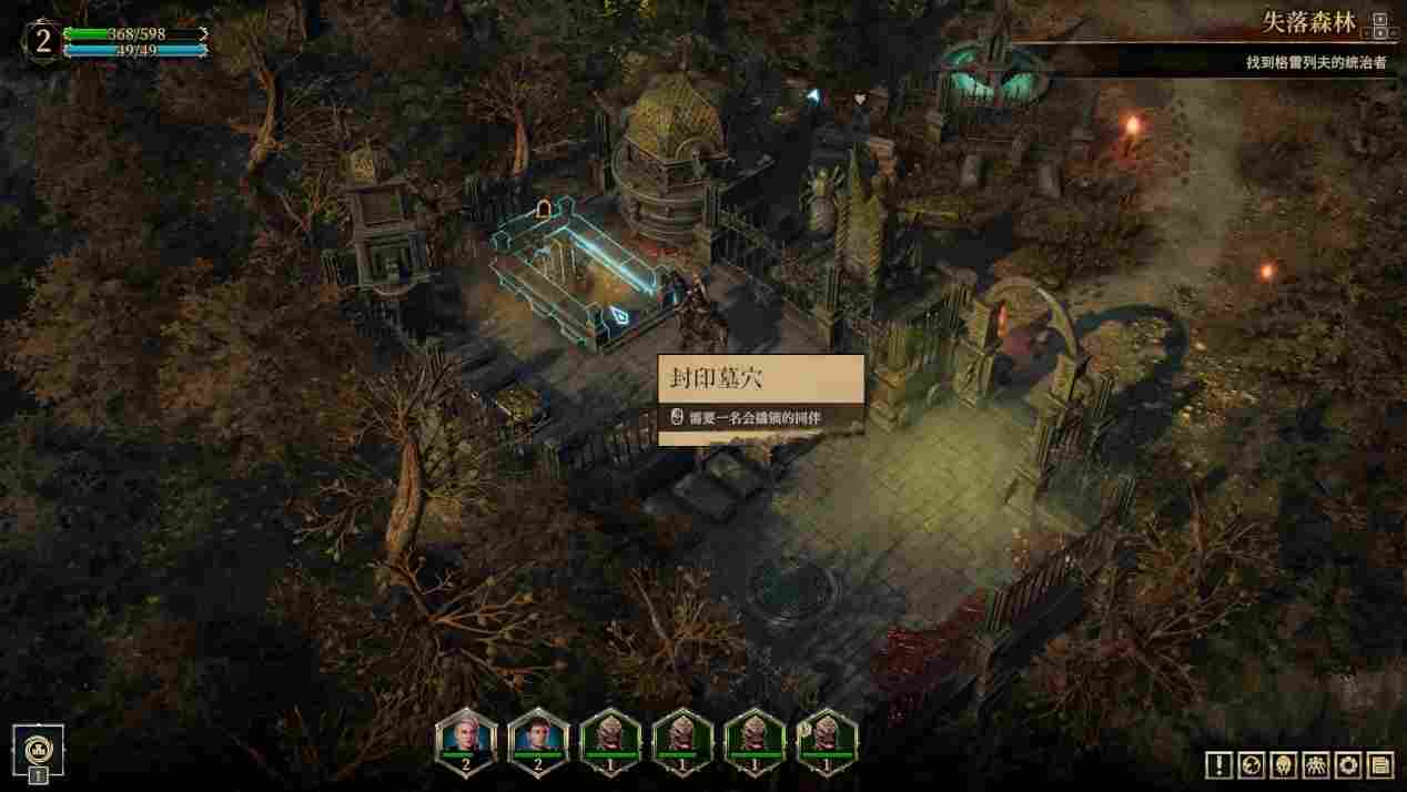 《圣战群英传:解放》评测:“老”游戏应该这么做(图12) 《圣战群英传:解放》评测:“老”游戏应该这么做