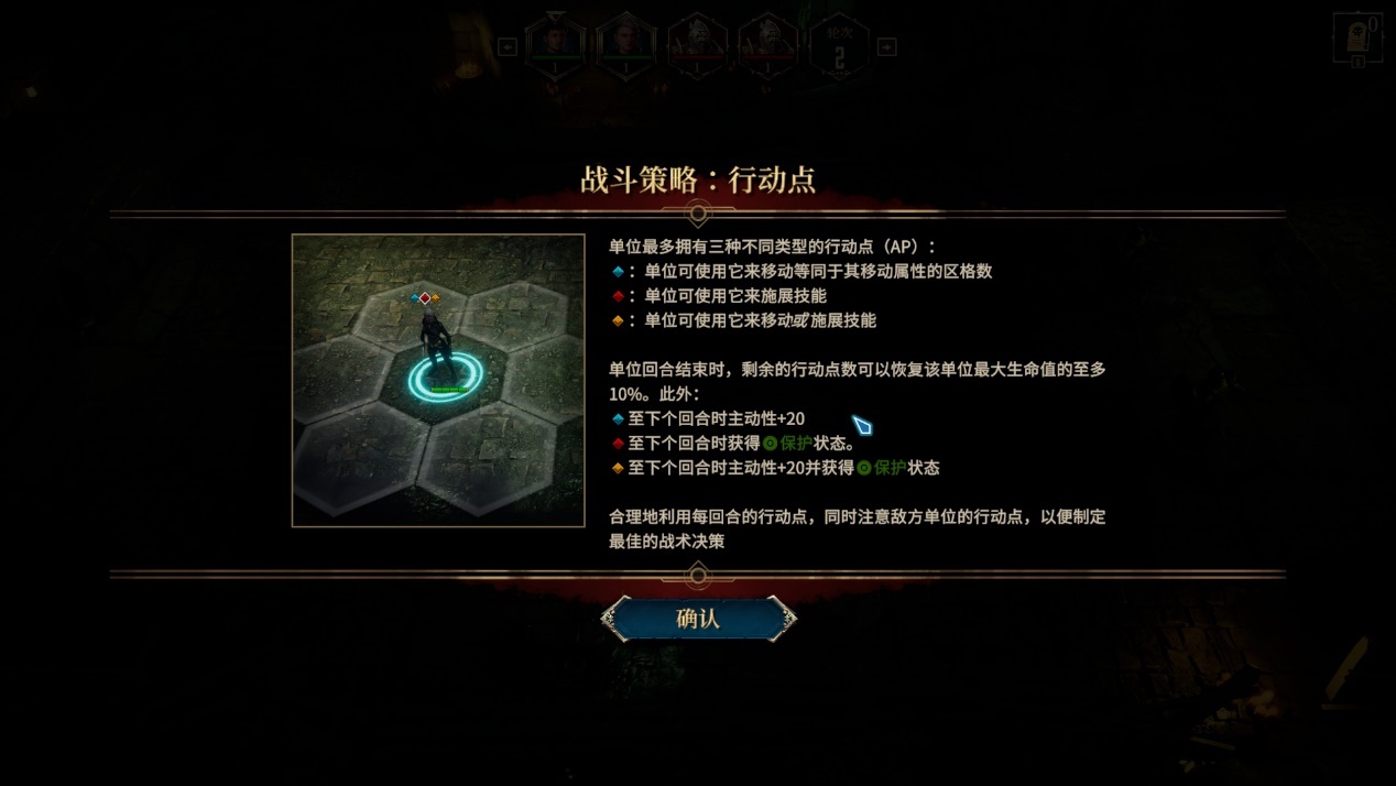 《圣战群英传:解放》评测:“老”游戏应该这么做(图15) 《圣战群英传:解放》评测:“老”游戏应该这么做