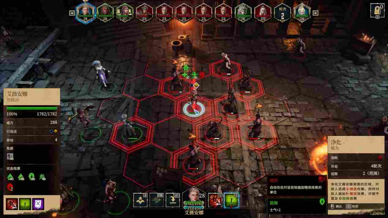 《圣战群英传:解放》评测:“老”游戏应该这么做(图16) 《圣战群英传:解放》评测:“老”游戏应该这么做