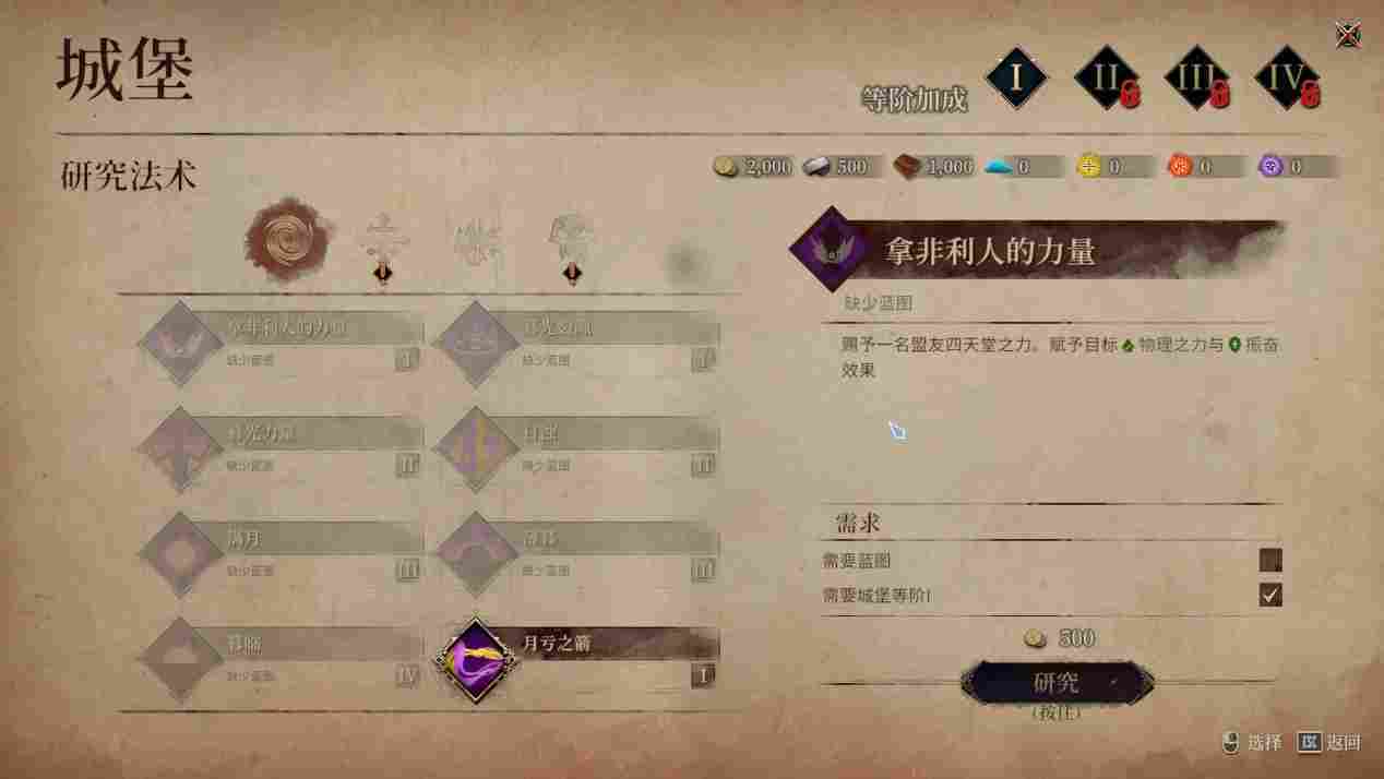 《圣战群英传:解放》评测:“老”游戏应该这么做(图21) 《圣战群英传:解放》评测:“老”游戏应该这么做