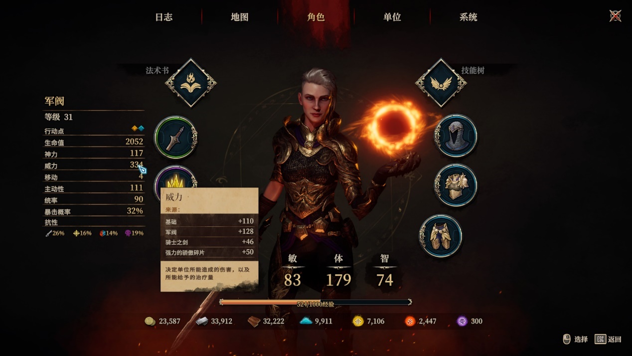 《圣战群英传:解放》评测:“老”游戏应该这么做(图22) 《圣战群英传:解放》评测:“老”游戏应该这么做