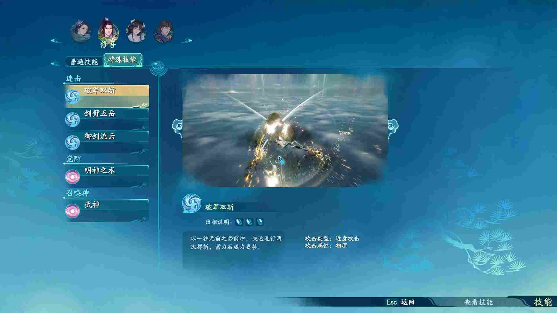 《仙剑奇侠传七》评测:想看国单笑话的人,这次让你失望了(图3) 《仙剑奇侠传七》评测:想看国单笑话的人,这次让你失望了